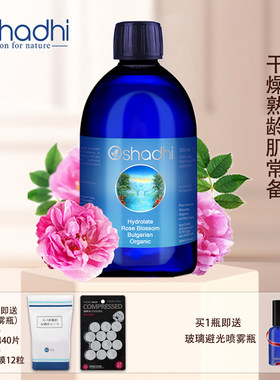 Oshadhi德国O家保加利亚玫瑰纯露玫瑰花水湿敷水爽肤水保湿干燥肌