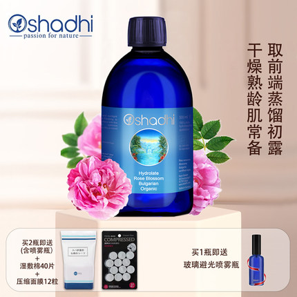 Oshadhi德国O家保加利亚玫瑰纯露玫瑰花水湿敷水爽肤水保湿干燥肌