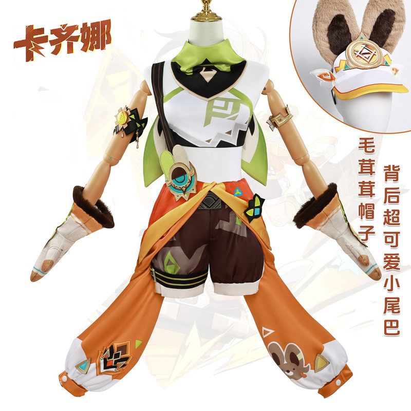 北水商贸卡齐娜cos服原神乌沙博蒂卡齐娜cosplay二次元角色扮演服