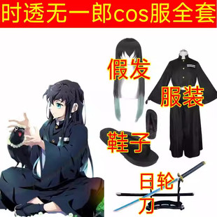 时透无一郎cos服儿童鬼灭之刃成人儿童霞柱cosplay服男女假发鞋子