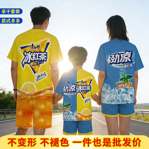 夏季冰红茶衣服套装成人