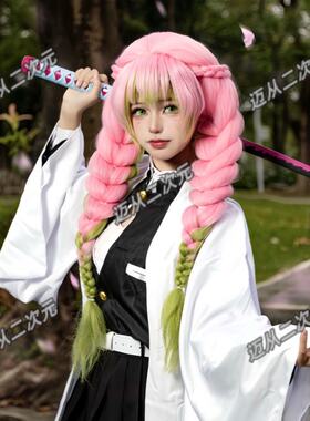鬼灭之刃cos服甘露寺蜜璃