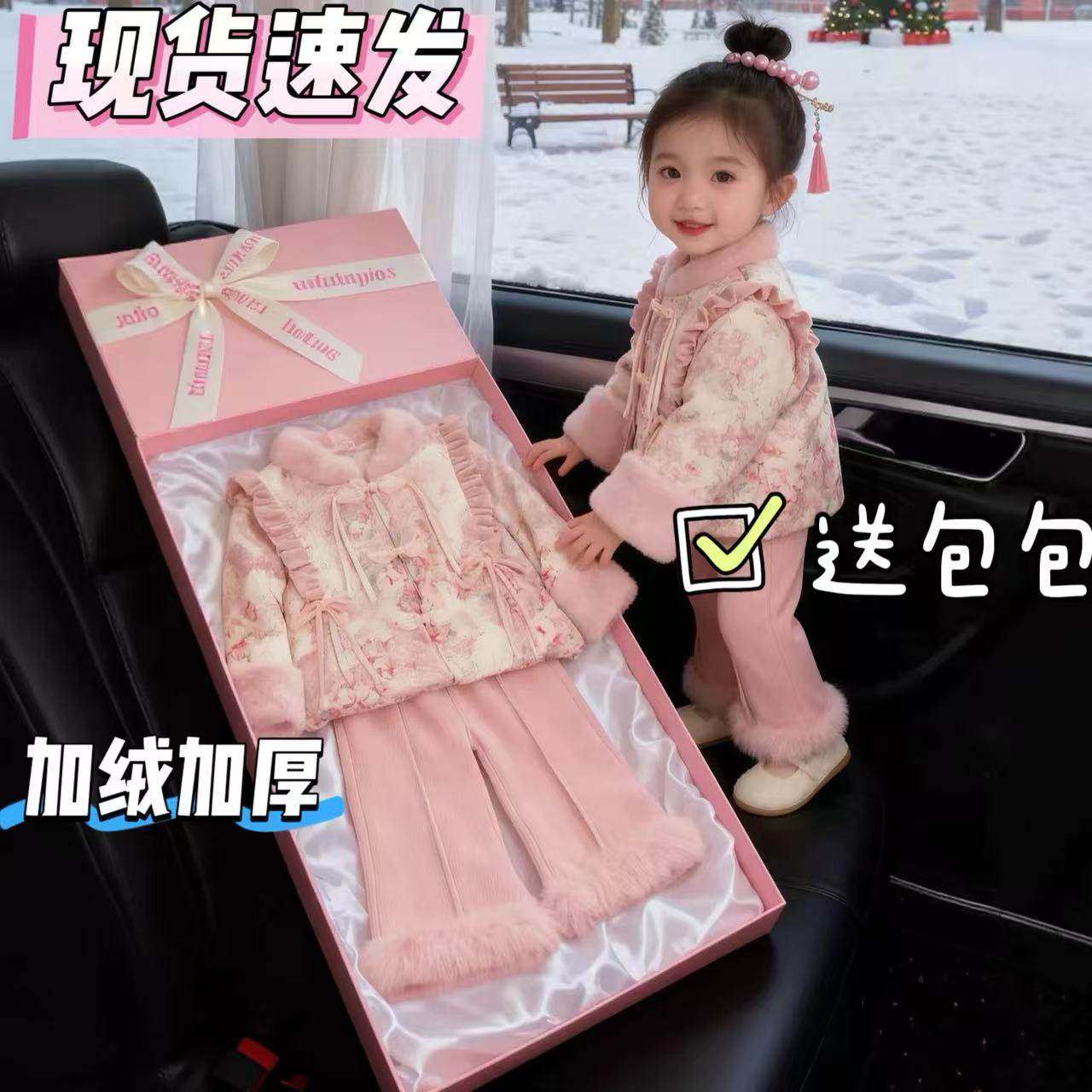 女童冬装2025新款洋派时髦套装A国风新中式宝宝加绒加厚拜年服唐,童装/婴儿装/亲子装,套装,淘宝优惠券,粉丝福利购,淘宝优惠卷