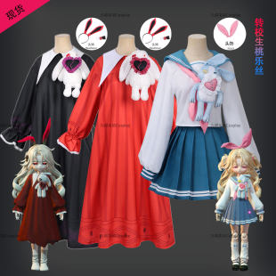 九喵柒柒蛋仔桃乐丝cos服转校生桃乐丝返校日jk裙校服儿童成人cos