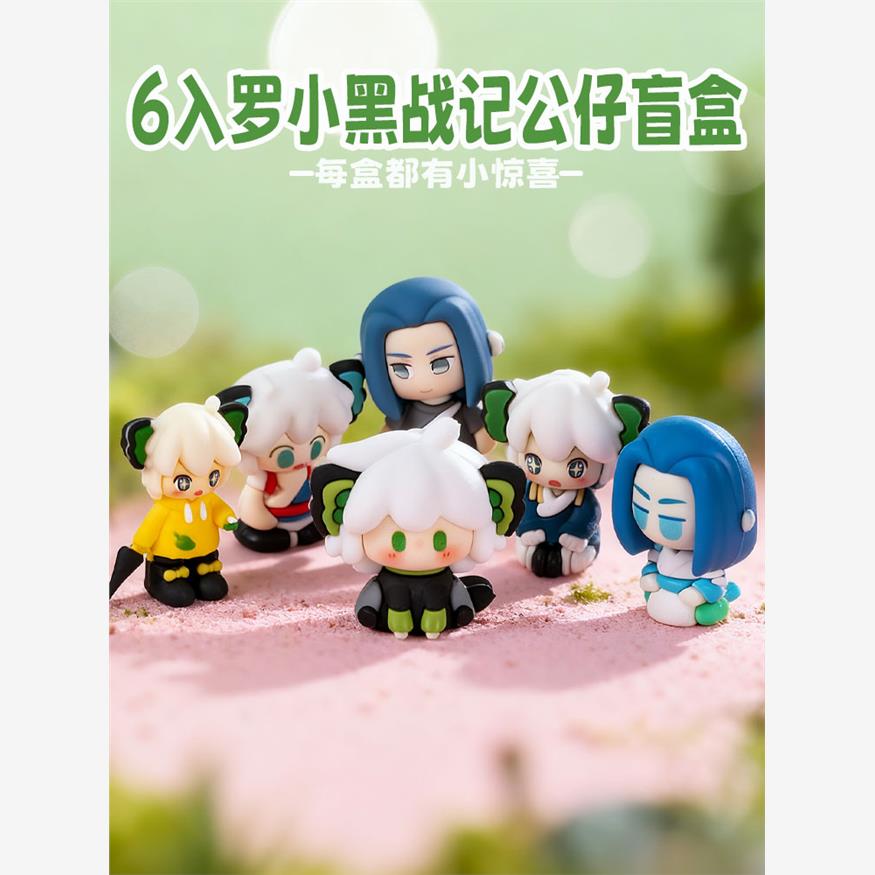 罗小黑战记2动漫周边盲盒