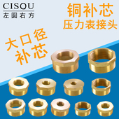 2寸转1.5寸铜补芯1.2寸变4分6分1寸异径大小头变径转接头卜伸配件