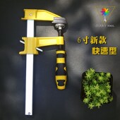 拼板木料磨具木工夹紧器 挖勺固定工具 6寸美式 f夹木工F夹