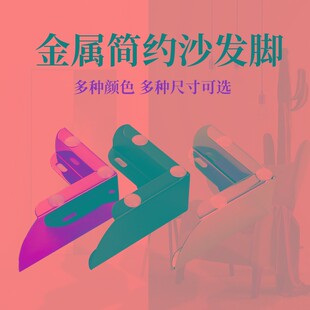 黑色二合一沙发脚欧式金属电视柜脚浴室脚茶几家具支撑腿五金配件