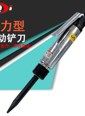 凌帝CZ2型气铲 风铲 气动工具 大功率风镐 气镐 气动铲 除锈器