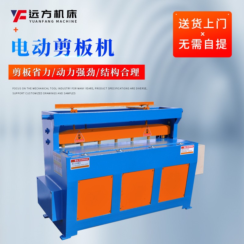 电动剪板机小型不锈钢裁板机金刚网镀锌板裁切机型材裁板切断直销