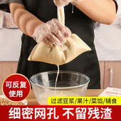 豆浆过滤网超细200目滤网网筛隔渣葡萄酒尼龙过滤袋 菜馅挤水神器