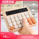 柔性彩色计算器机械大键盘高颜值女孩办公财务专用12位按键计算器