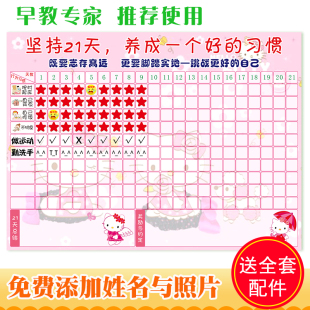 磁性儿童成长自律表21天好习惯养成学习计划表生活作息管理记录表