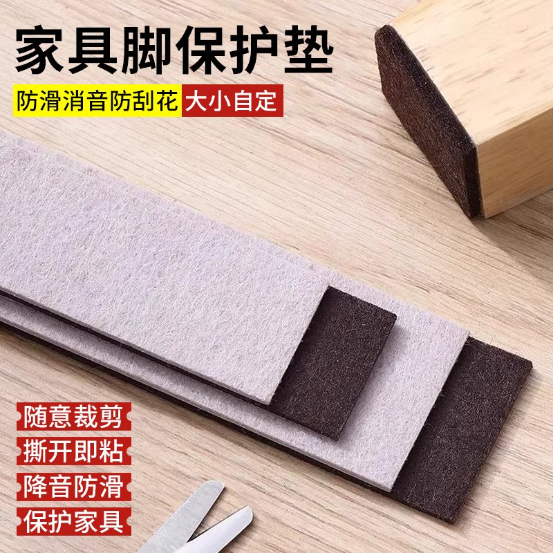 椅子脚垫耐磨板凳防滑贴片摇摇椅桌角毛毡家具腿套异响防撞保护条