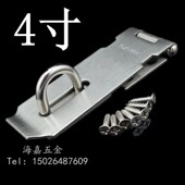 304加厚不锈钢锁牌门鼻子防盗门挂锁扣木门搭扣锁扣锁片挂锁牌4寸