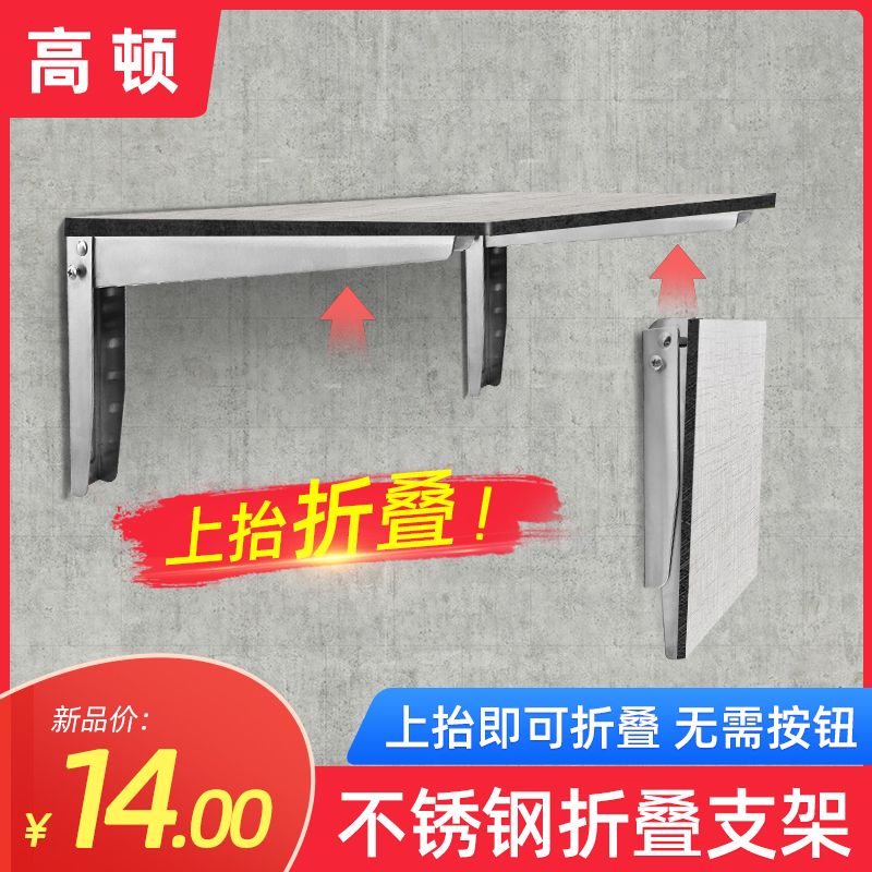不锈钢上抬可折叠三角架承重餐桌层板墙上书桌壁挂置物架支托架