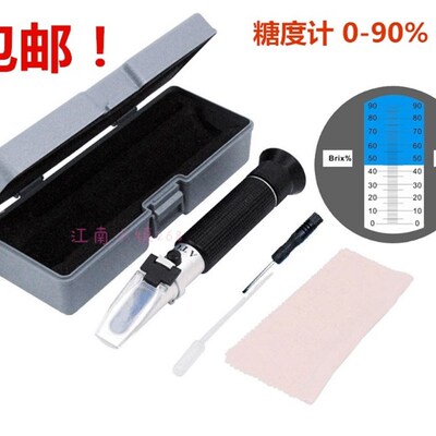 手持折光仪糖度计0-90% 蜂蜜测糖仪 0-90 糖浆糖水糖度测量仪