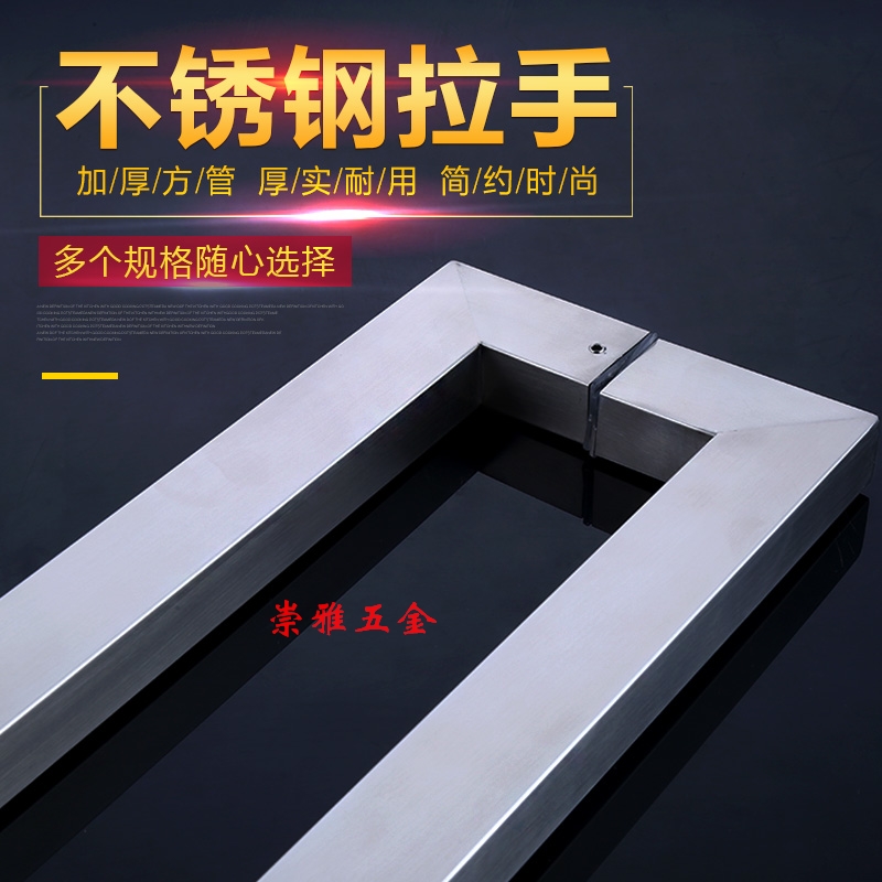 加厚拉丝方管不锈钢玻璃门拉手木门大门把手可配长螺丝对装大扶手