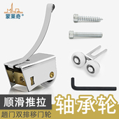 拉门移门轴承双排轮衣柜门隔断门滑轮铝合金壁柜门滚轮宽轨脚轮