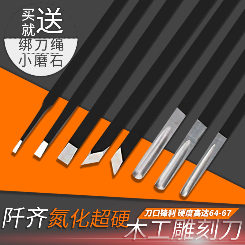 白钢木工雕刻刀套装手工木雕根雕刻工具平刀斜刀圆刀红木刻刀