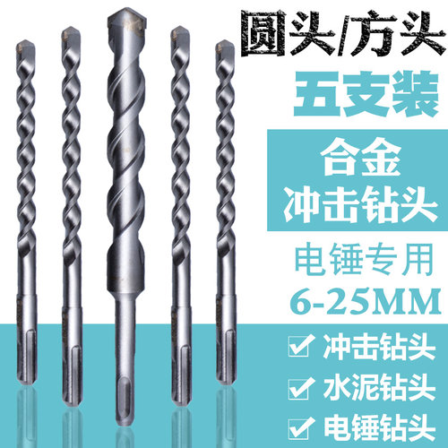 俊拓 冲击钻头圆柄方柄四坑电锤钻头 混泥土加长穿墙电锤冲击钻头