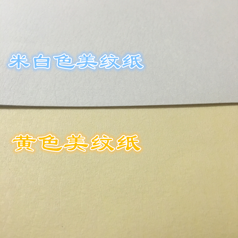 A3A4美纹纸不干胶 美纹纸皱纹 打印纸 特种纸 茶叶标签