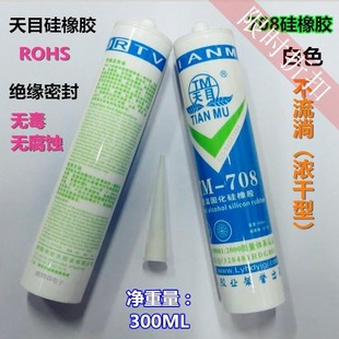 天目TM 防水绝缘密封胶 不流淌浓干型 708硅胶白色300g 708硅橡胶