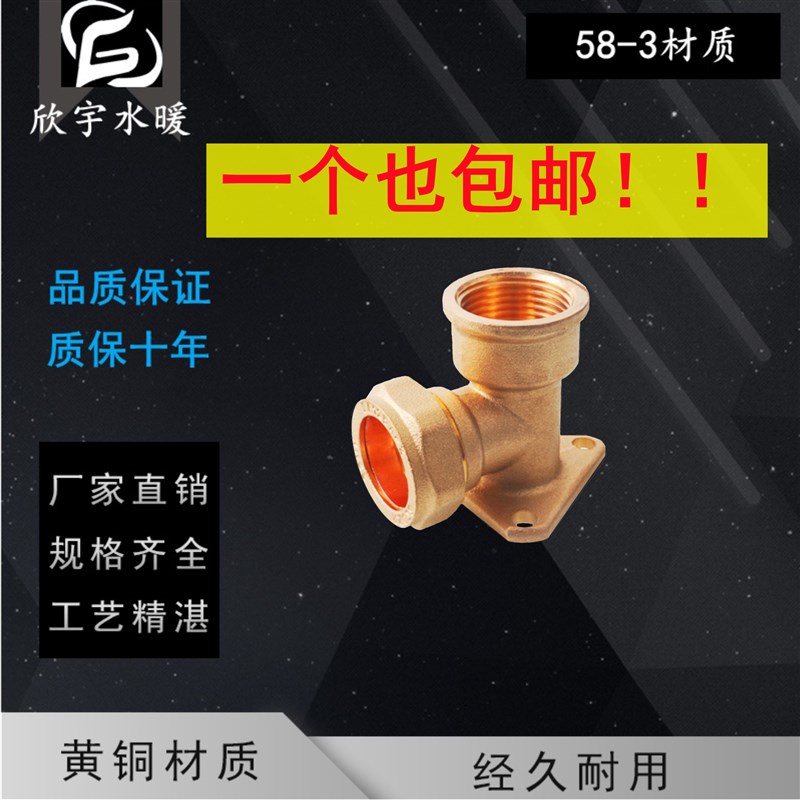 15mmx1/2黄铜卡套带座内丝弯头铜管件制冷配件接水管紫铜管接头