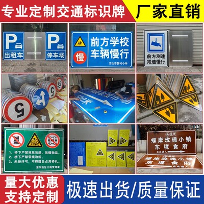 交通标志牌道路指示牌反光标识限速限载路牌警示牌停车场导向标牌