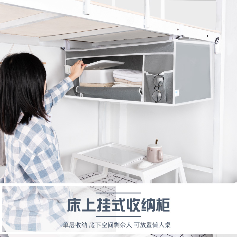 宿舍床上收纳柜挂式单层学生住校神器寝室上铺下铺置物架床头衣柜