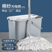 大号加宽传统老式 墩布拖把棉线吸水拖家用酒店工厂拧水毛巾地拖布