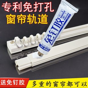 滑道导轨简易免钉胶窗帘轨道 免打孔窗帘弯轨道衣柜出租屋方便安装