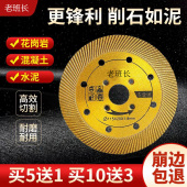 石材切割片花岗岩墙砖混凝土水泥开墙槽角磨机专用干切金刚石锯片