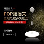 10个装 摇摇牌广告夹货架展示黏胶夹婚宴餐桌席位弹簧卡片圆盘夹子