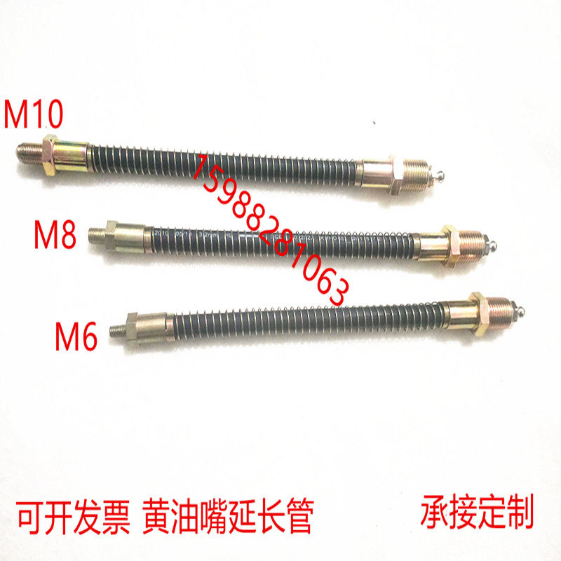 M6M8M10 12 14加长黄油嘴 延长黄油嘴 油嘴接头 延长管 固定油嘴