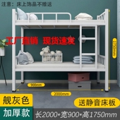 上下铺员工铁架牀铁牀架子母牀公寓高低牀学生铁艺双层宿舍加固两