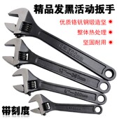 活动扳手 机修万能开口板手 多功能带标尺刻度活口扳手汽修工具