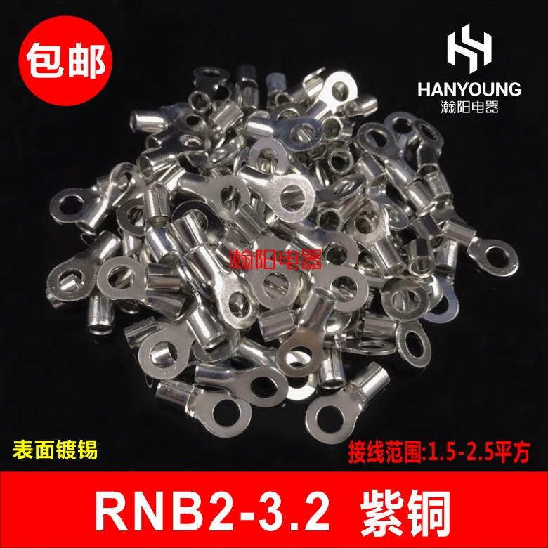 RNB2-3.2 紫铜焊口 冷压圆形O型裸端头接线端子1000只