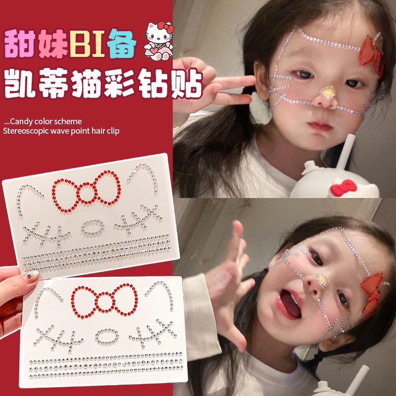 HolleKitty妆容贴儿童贴纸蝴蝶碎钻水钻脸贴泪钻珍珠贴脸眼尾钻