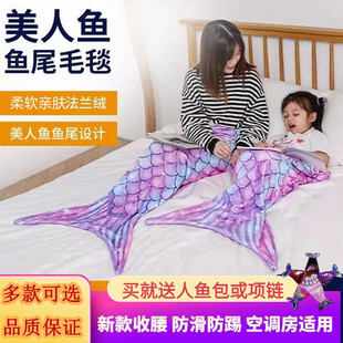 美人鱼尾巴毛毯儿童防踢睡袋亲子午睡盖毯幼儿美人鱼毛毯沙发毯子