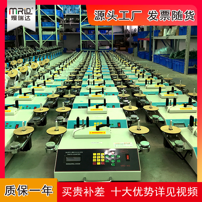 全自动smt物料点料机电阻