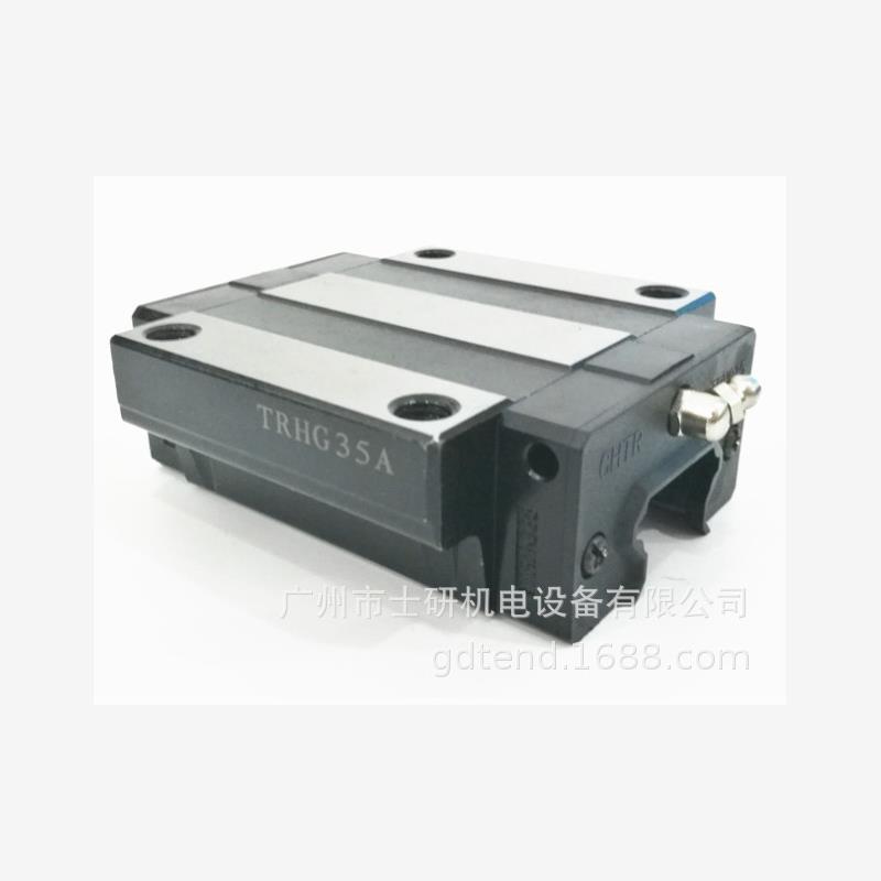 国产CHTR三环直线滑块35A