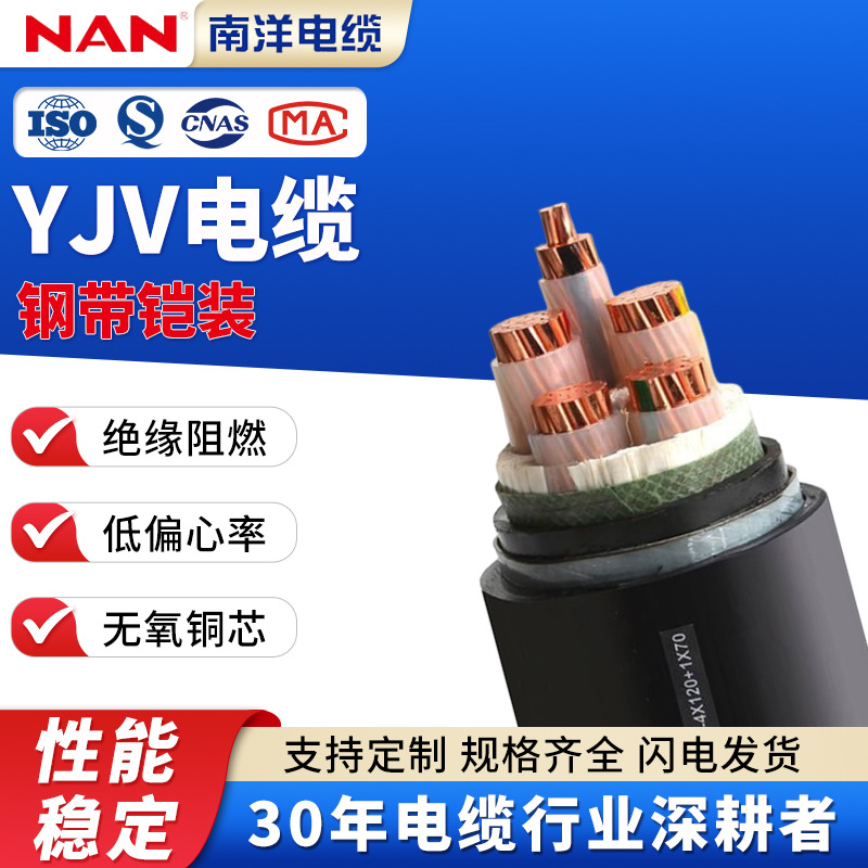 国标电线YJV22-5芯绝缘阻