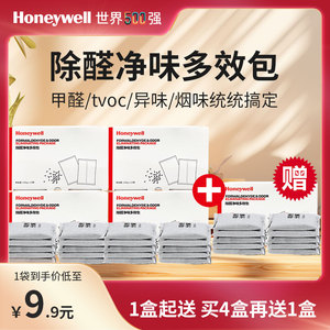 霍尼韦尔除甲醛碳包去甲醛活性炭包新房甲醛家用装修除味竹炭包