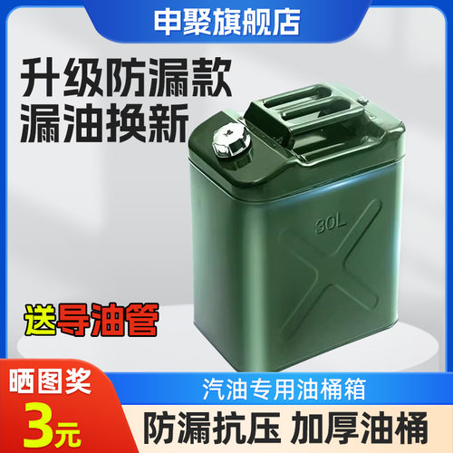 油桶备用5102030升加厚铁皮