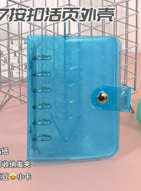 小清新A7透明闪粉PP+PVC封面按扣款爱豆少女日记本手账本活页外壳