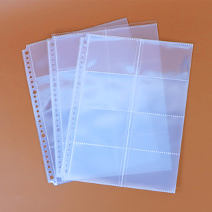 加厚透明B5卡册内页拍立得镭射票相片明信片收纳20丝多格活页内页