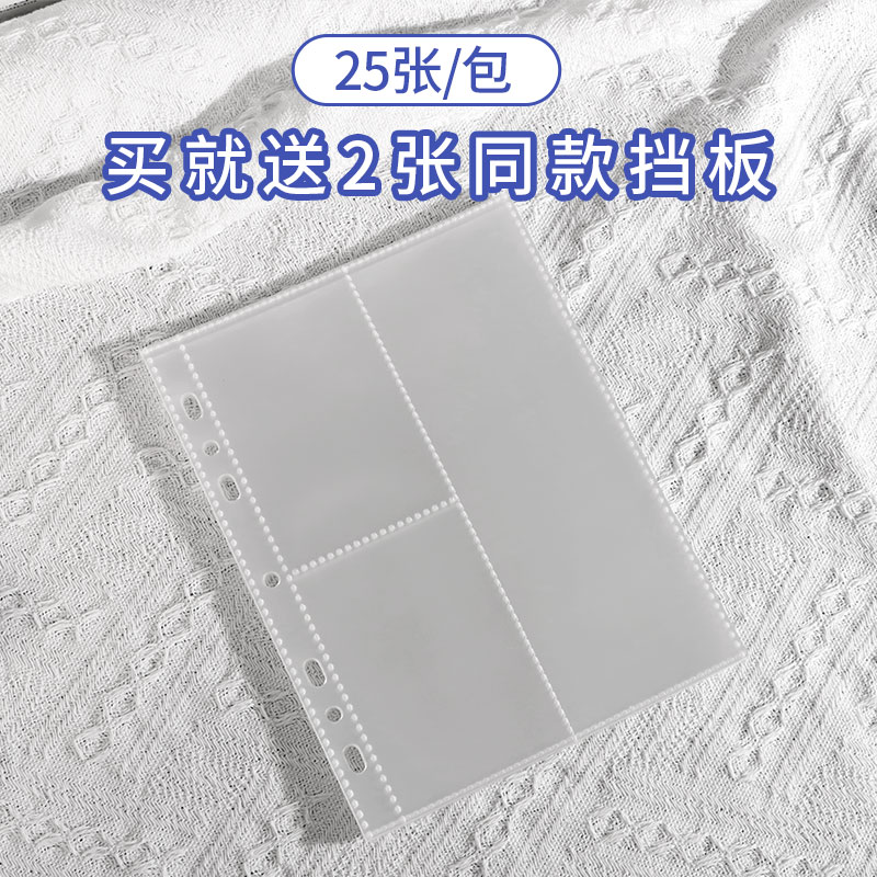 九颗草活页内页不同格