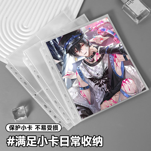 透明B5卡册内页收纳卡册活页替芯