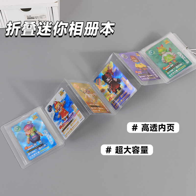 九颗草折叠卡册折叠三寸照收纳